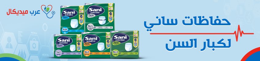 arab medical