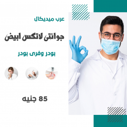 arab medical