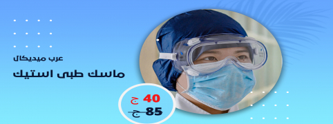 arab medical