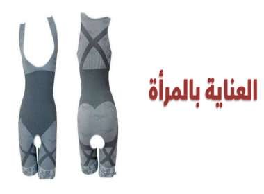 العناية-بالمرأة