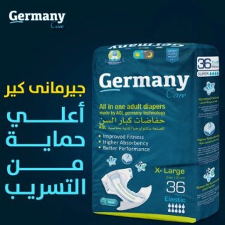 حفاضات كبار السن جيرمانى 36 قطعه