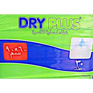 مفرش دراى بلس