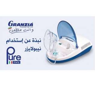 Italian Nebulizer Pure Granzia